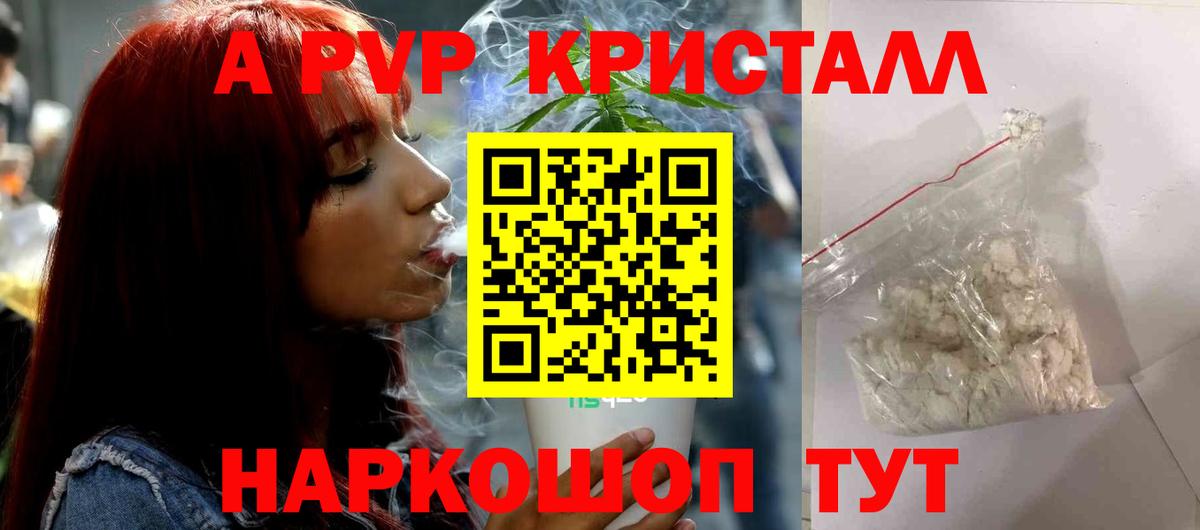 Alpha PVP VHQ  Alfa_PVP  Альфа ПВП Соль  Красноярск  Alpha-PVP VHQ  Вход с VPN 