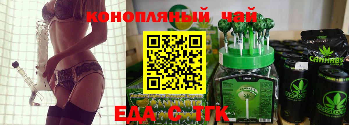 Красноярск  Еда ТГК марихуана  Вход с VPN 