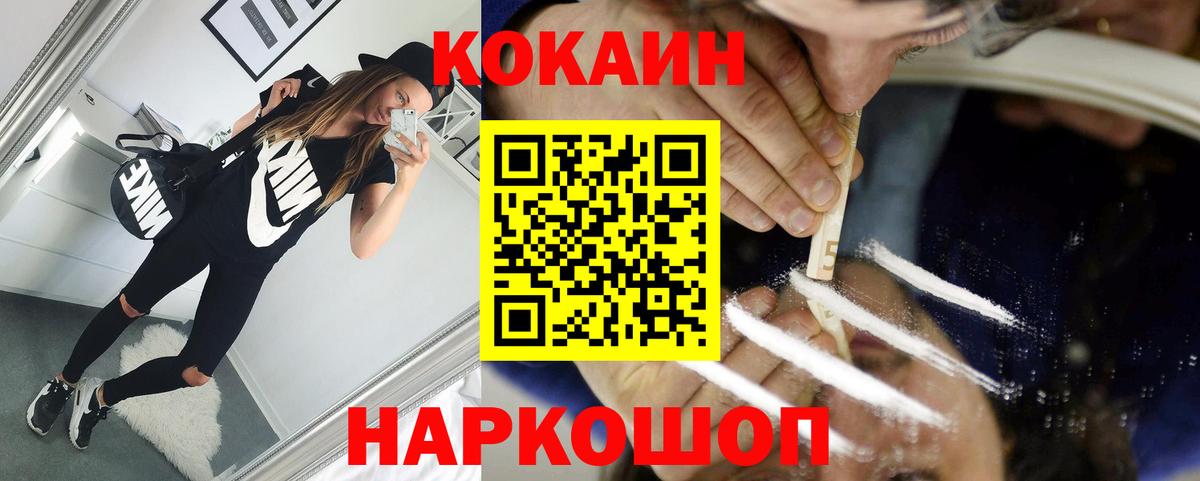 Кокаин 98% Красноярск