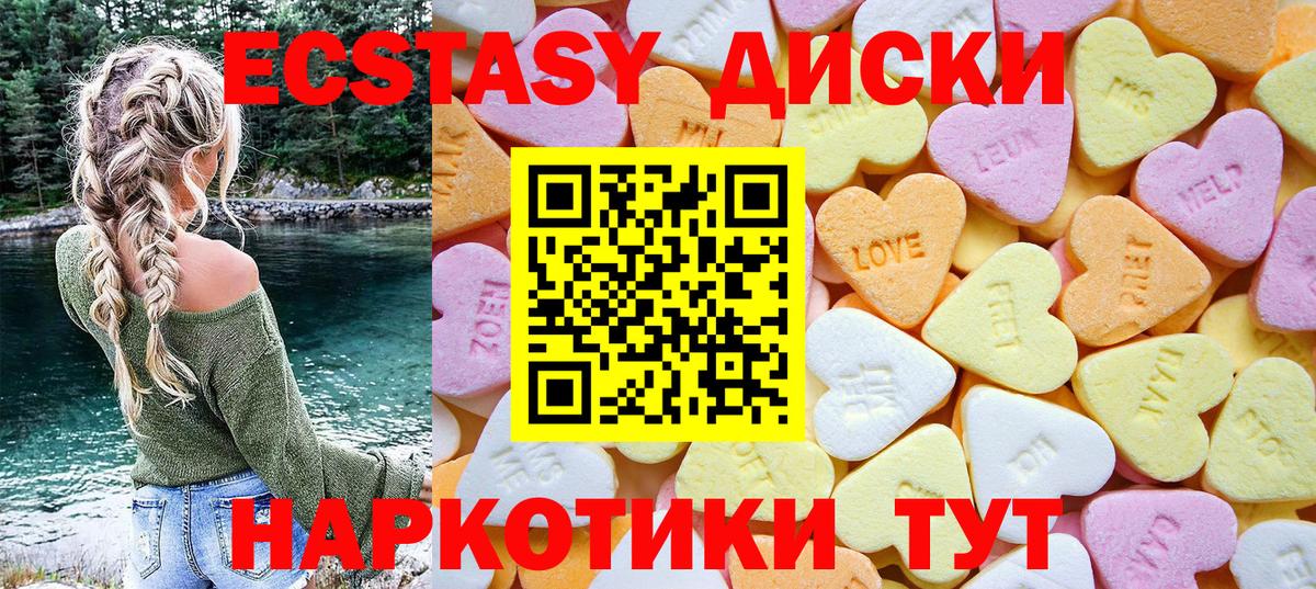 Красноярск  ЭКСТАЗИ 99%  ЭКСТАЗИ  ЭКСТАЗИ XTC  ОМГ ОМГ ONION  Вход с VPN 