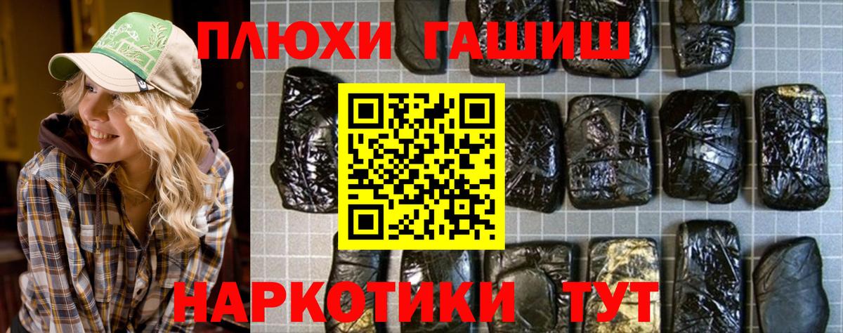 Гашиш хэш Красноярск