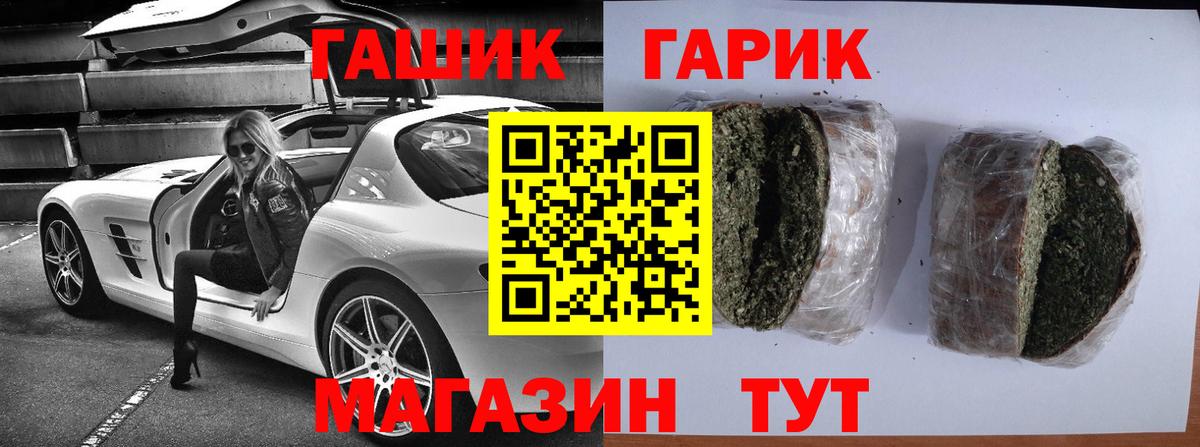 Гашиш  Вход с VPN  Красноярск  ГАШИШ hashish  Гашиш гашик 