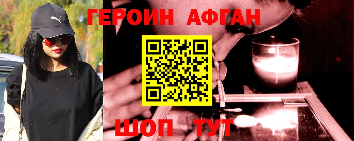 Героин Heroin  Вход с VPN  Красноярск 