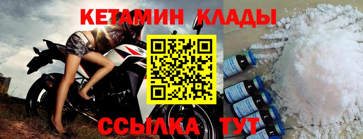 Красноярск  Кетамин ketamine  Вход с VPN 