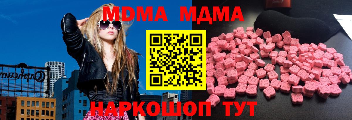 Красноярск  МДМА VHQ  МДМА кристаллы  Вход с VPN 