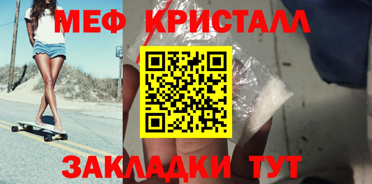 Мефедрон 4 MMC  Мефедрон  Меф 4 MMC  Красноярск  Вход с VPN 