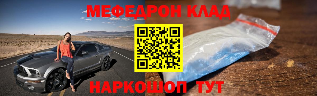 Меф мяу мяу мука Красноярск