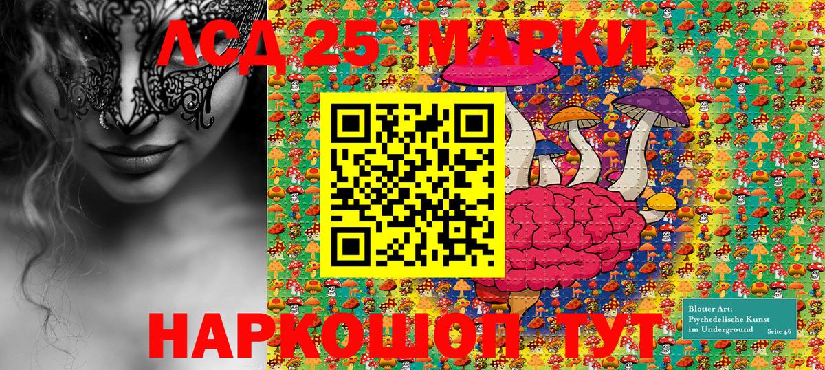Марки 25I-NBOMe 1,8мг  Вход с VPN  Красноярск 