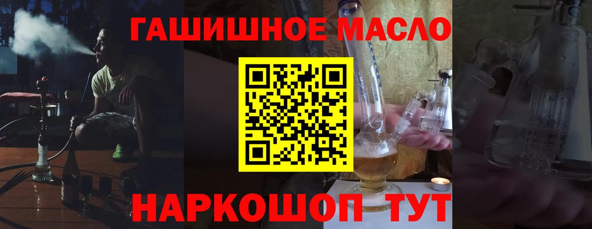Дистиллят ТГК жижа  Вход с VPN  Дистиллят ТГК гашишное масло  Красноярск 