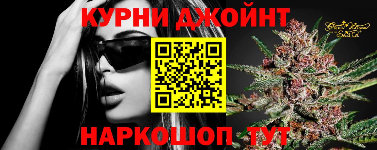 Красноярск  Каннабис Amnesia  Вход с VPN  Шишки марихуана VHQ 